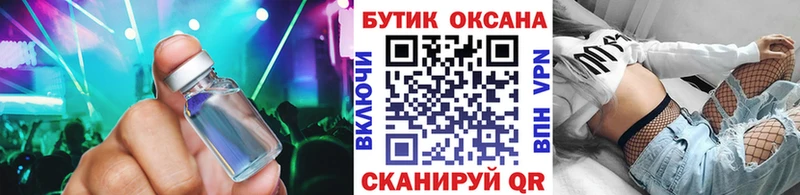 Бутират Butirat Алушта