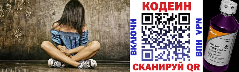 где найти   Алушта  Кодеин Purple Drank 
