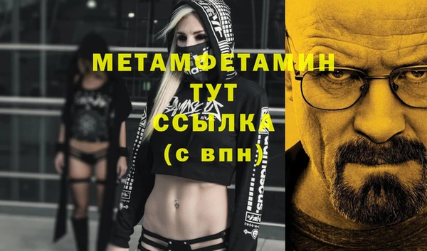 метамфетамин Абинск