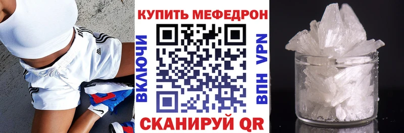 Мефедрон мяу мяу хочу наркоту Алушта