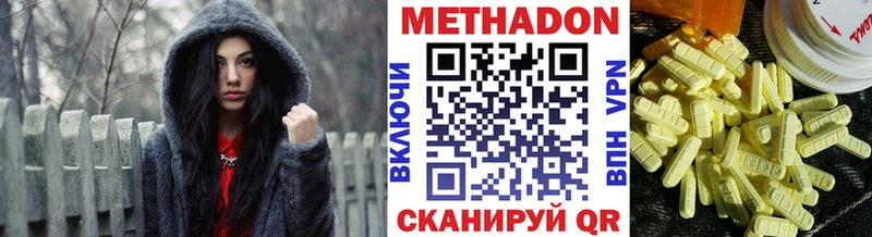 Метадон VHQ  Алушта 